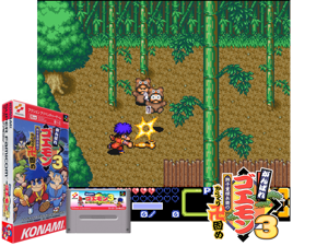 Ganbare Goemon 3 - Shishi Juurokubei no Karakuri Manjigatame (J) Cover